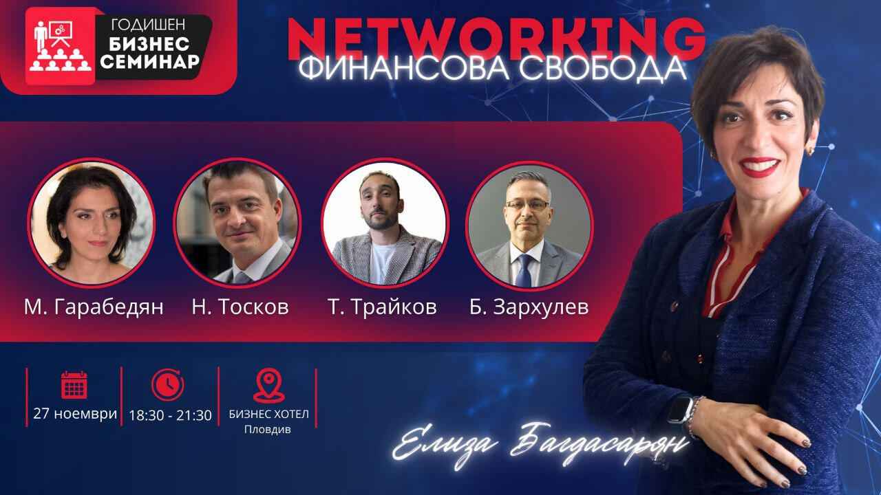 Работилница за лични финанси